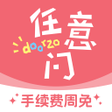 Иконка программы: 日淘任意门