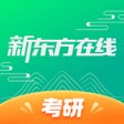 أيقونة البرنامج: 新东方在线