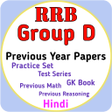 プログラムのアイコン：RRB Group D Previous Year