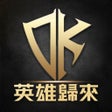 プログラムのアイコン：DK Mobile英雄歸來