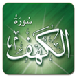 Icon of program: سورة الكهف