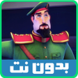 Icon of program: حلقات خلفان الجديدة