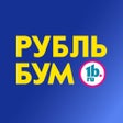 Programikon: Рубль Бум