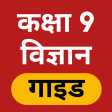 Class 9 Science Solution Hindi