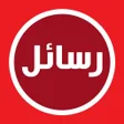 Ikona programu: أحلى رسايل حب رومانسية بد…