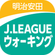 明治安田生命Jリーグウォーキング