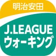 Programın simgesi: 明治安田生命Jリーグウォーキング