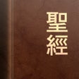 Programikonen: Strong Number 聖經