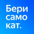 Icoon van programma: Берисамокат