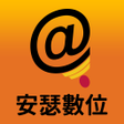 Programikonen: 安瑟數位:行車紀錄器生活居家