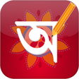 プログラムのアイコン：Bengali Editor Bengali Pr…