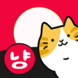프로그램 아이콘: 고스톱 오리지널 냥투 : 대표 맞고 고양이 화…