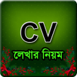 Programikonen: সভCV লখর নয়মবল