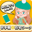 Programikon: スマホで副業在宅ワーク.work