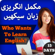 Learn English From Urdu