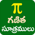 Programikonen: Maths Formulas Telugu Gan…