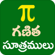 Maths Formulas Telugu Ganitha