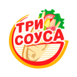 プログラムのアイコン：ТРИ СОУСА
