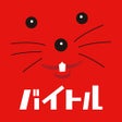 Icona del programma: 仕事探し アルバイト選びはバイトル