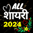 プログラムのアイコン：HINDI SHAYARI हद शयर 2023