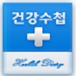 أيقونة البرنامج: 건강수첩혈압당뇨 등