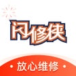 プログラムのアイコン：闪修侠-同城上门手机快修