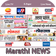 Ícone do programa: Marathi News: Lokmat ePap…