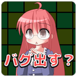 Programikonen: バグダス - デバッガー検定 -