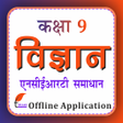 NCERT Solutions Class 9 Science (Vigyan) in Hindi. icon
