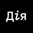 Ikona programu: Дія