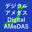 デジタルアメダス icon