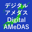 Programikonen: デジタルアメダス