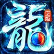 Иконка программы: 魔灵纪元-打金无限刀