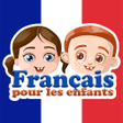 プログラムのアイコン：French For Kids