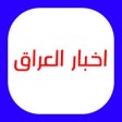 Programikonen: الكاشف-اخبار العراق