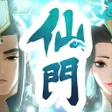 程序图标：我的仙門