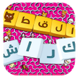 程序图标：القط كراش - لعبة المتاهة …