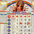 プログラムのアイコン：Hindu Panchang Calendar 2…