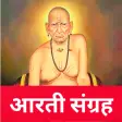 Swami Samarth Aarti Sangraha