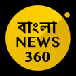 Ikona programu: Bangla News 360 - Bengali…