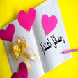 أيقونة البرنامج: رسائل اعتذار