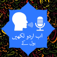 Urdu Voice To Text - اردو Voic