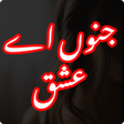 Ikon program: Junoon-e-Ishq Urdu Novel