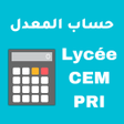 أيقونة البرنامج: حساب المعدل في الجزائر