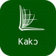 Programikonen: Kako Bible