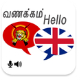 程序图标：Tamil English Translator