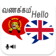 Tamil English Translator