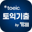 Ikona programu: ETS 토익기출 수험서