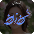 程序图标：Husan-e-Zan  Romantic Nov…