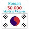 プログラムのアイコン：Korean 50.000 Words Pictu…